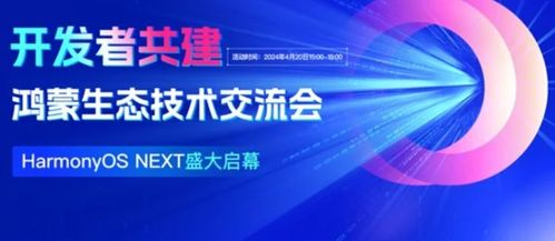 鴻蒙開發小白逆襲 零基礎秒變開發大神的學習秘籍