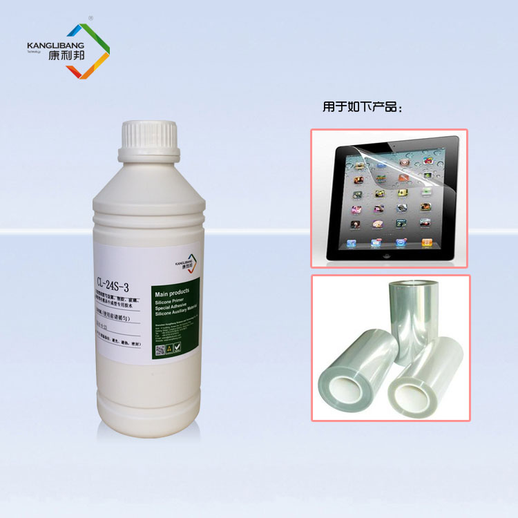 國(guó)產(chǎn)PET薄膜底涂劑康利CL-24S-3 模切行業(yè)的技術(shù)革新與應(yīng)用解析